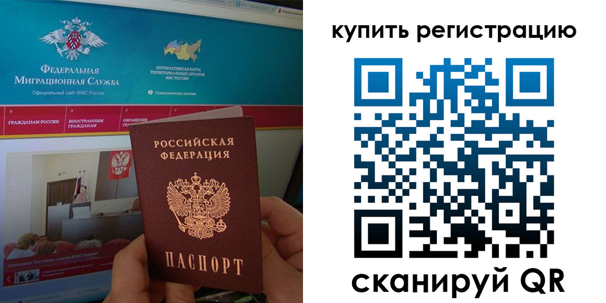 прописка паспорт в Ульяновской области