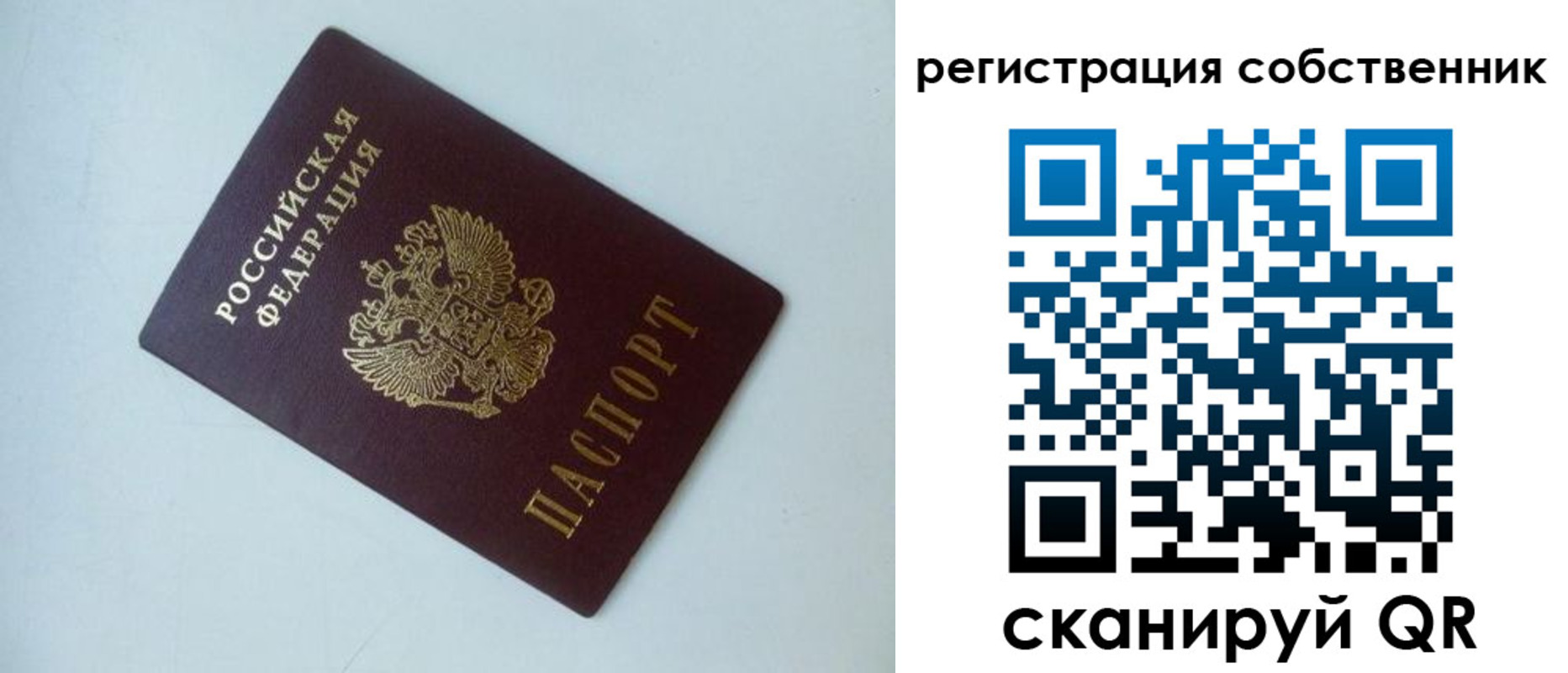 временная регистрация для всех в Ульяновской области