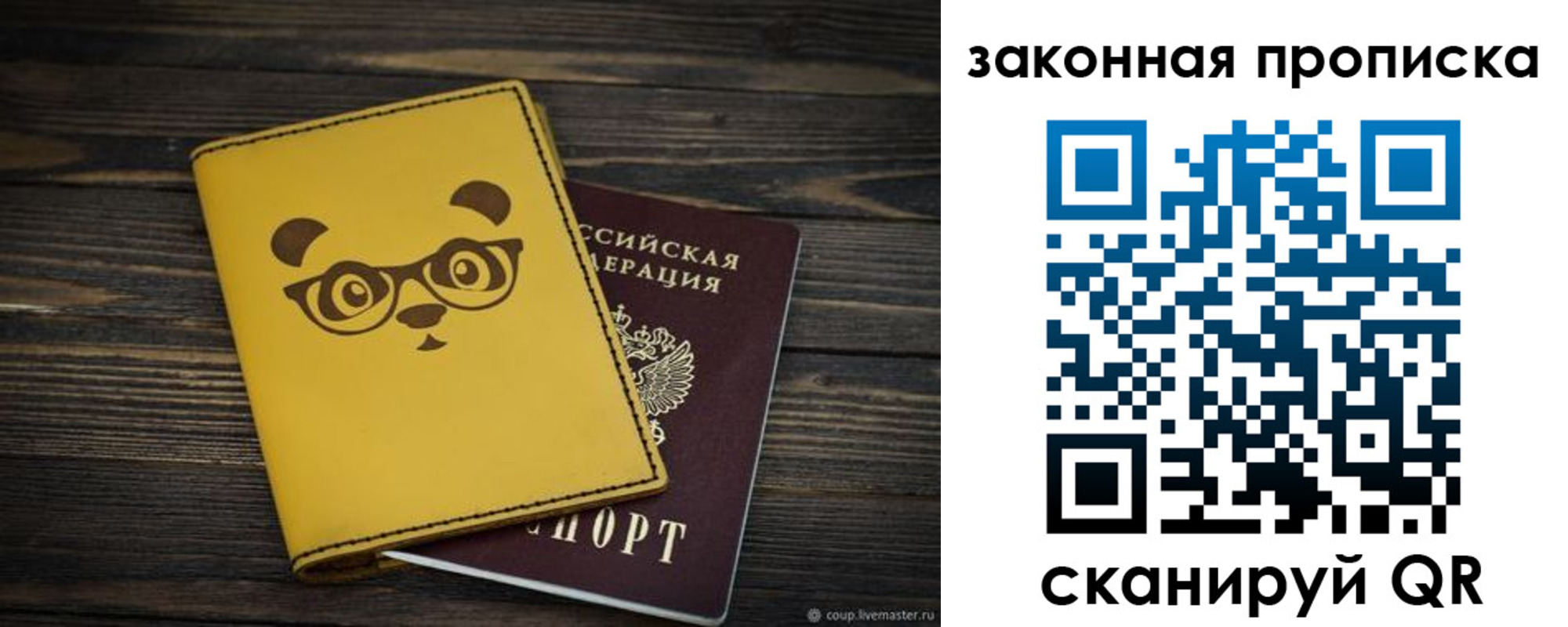 временная регистрация купить в Ульяновской области
