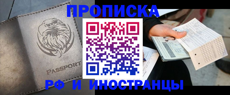 прописка для кредита в Ульяновской области