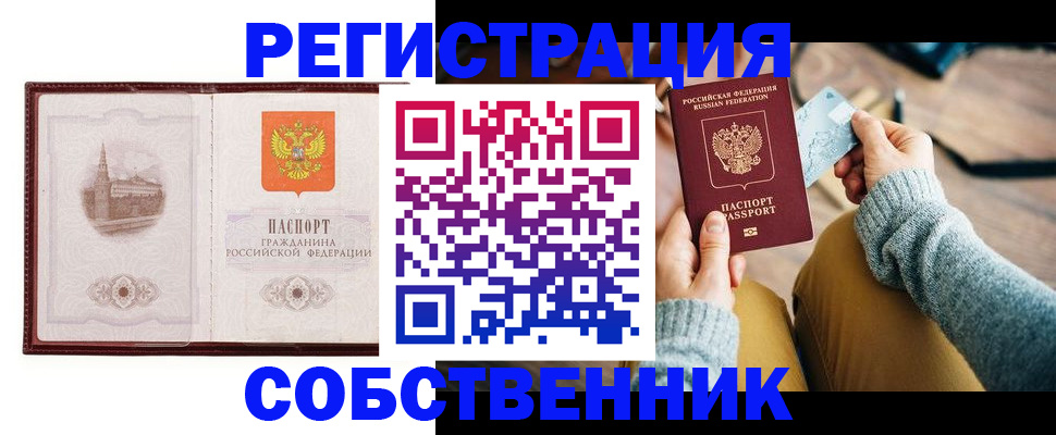 временная регистрация поиск в Ульяновской области
