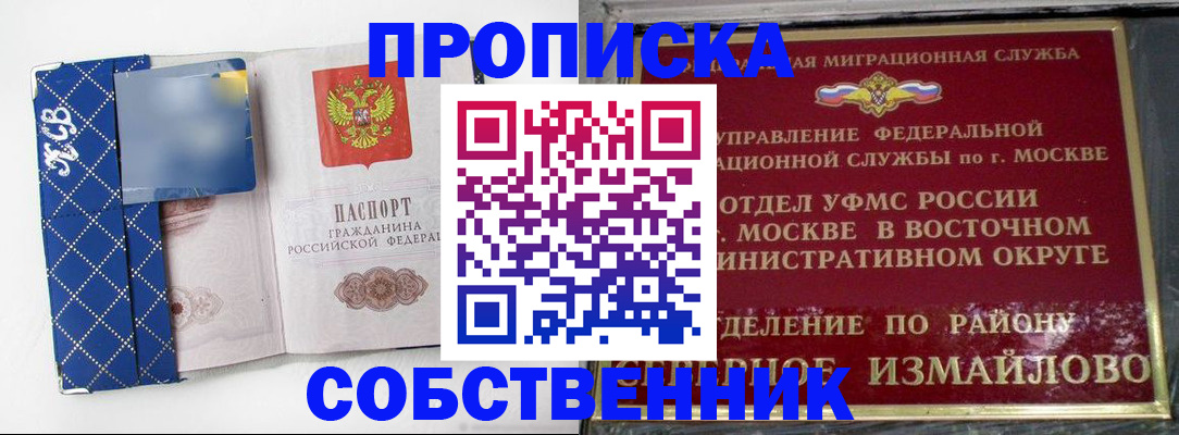 прописка регистрация в Ульяновской области