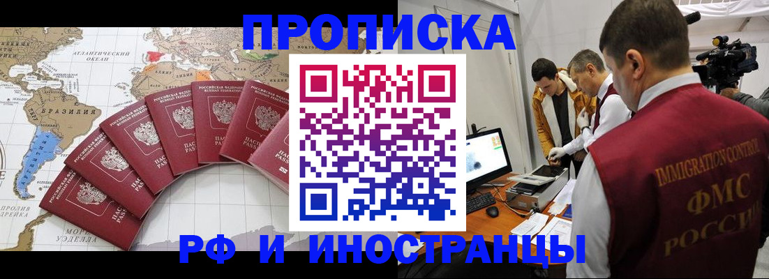 прописка от собственника в Ульяновской области
