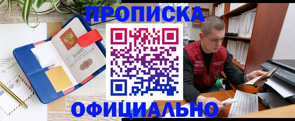 прописка для работы в Ульяновской области
