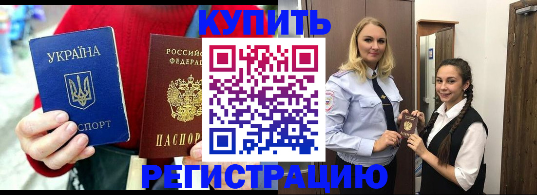 прописка в Ульяновской области